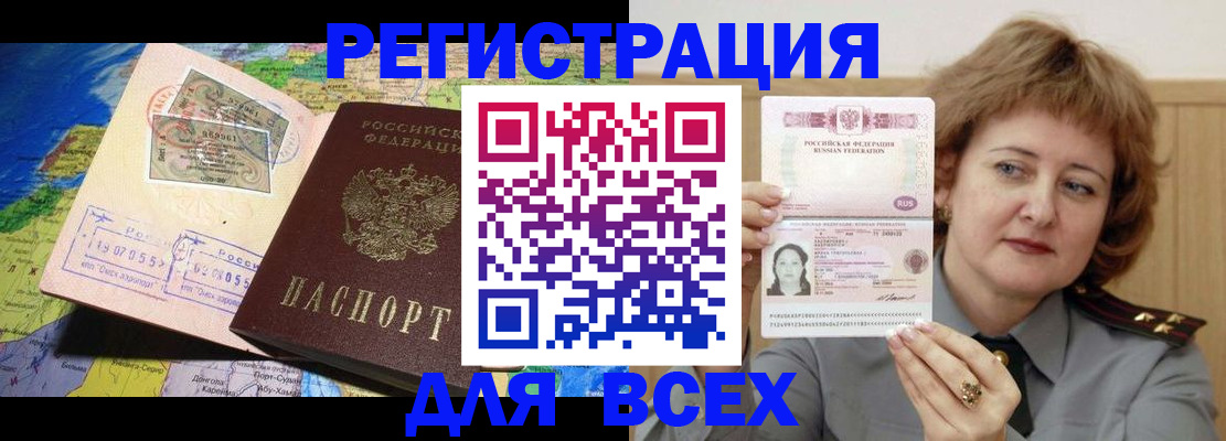 подбор жилья для прописки в Орехово-Зуево