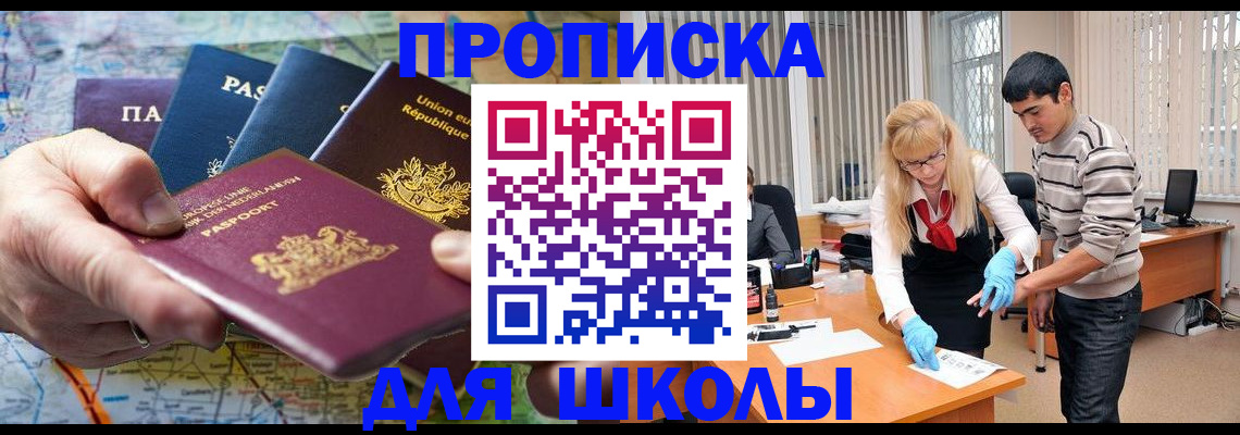 миграционный учет в Орехово-Зуево
