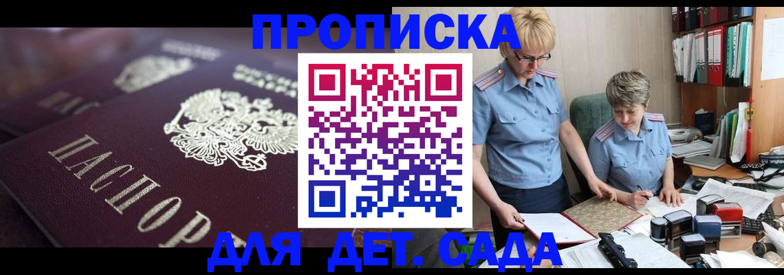 регистрация по месту пребывания для школы в Орехово-Зуево