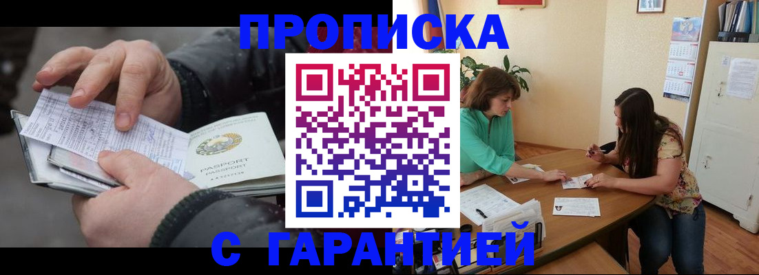 адрес временного пребывания в Орехово-Зуево