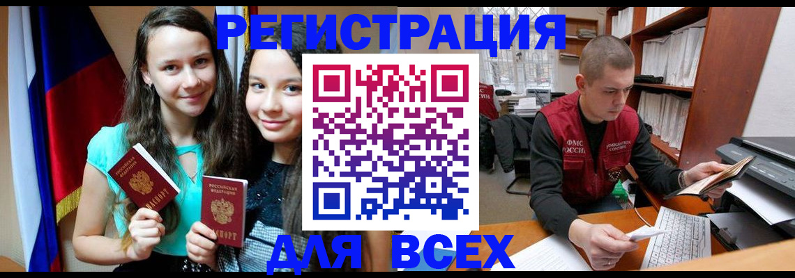 регистрация по РВП в Орехово-Зуево