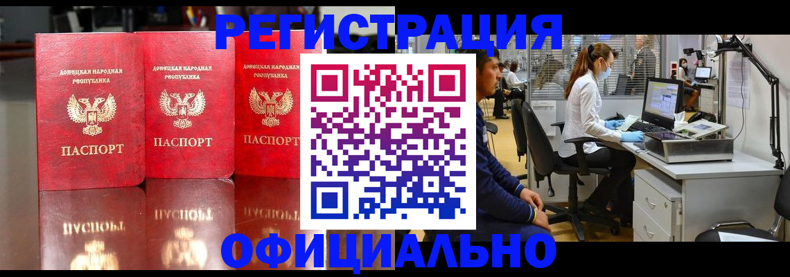 регистрация через МВД в Орехово-Зуево